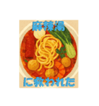 麻辣湯（マーラータン）が好きな人（個別スタンプ：17）