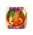 麻辣湯（マーラータン）が好きな人（個別スタンプ：23）
