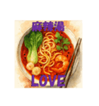 麻辣湯（マーラータン）が好きな人（個別スタンプ：24）