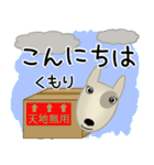 ブルテリア錦四郎01大阪（個別スタンプ：8）