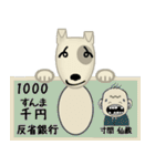 ブルテリア錦四郎01大阪（個別スタンプ：38）