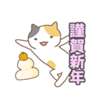 ねこねこの住み家・クリスマス＆お正月入り（個別スタンプ：24）