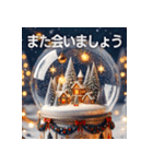 キラキラ幻想的★冬と年末年始のあいさつ（個別スタンプ：7）