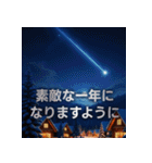 キラキラ幻想的★冬と年末年始のあいさつ（個別スタンプ：24）