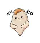 とりむねちゃんの日常（個別スタンプ：1）