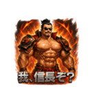 マッスル信長（個別スタンプ：2）