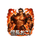 マッスル信長（個別スタンプ：10）