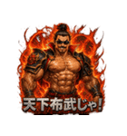 マッスル信長（個別スタンプ：22）