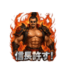 マッスル信長（個別スタンプ：36）