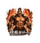 マッスル信長（個別スタンプ：37）