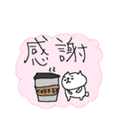 コーヒーとねこねーこ（個別スタンプ：10）