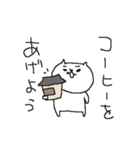 コーヒーとねこねーこ（個別スタンプ：26）