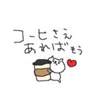 コーヒーとねこねーこ（個別スタンプ：31）