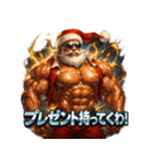 マッスルサンタ（個別スタンプ：2）