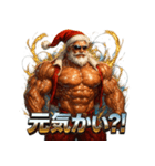 マッスルサンタ（個別スタンプ：6）