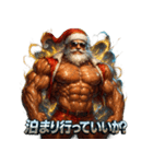 マッスルサンタ（個別スタンプ：16）