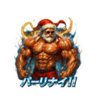マッスルサンタ（個別スタンプ：24）