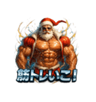 マッスルサンタ（個別スタンプ：26）