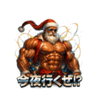 マッスルサンタ（個別スタンプ：29）