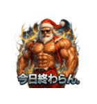 マッスルサンタ（個別スタンプ：31）
