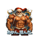 マッスルサンタ（個別スタンプ：32）