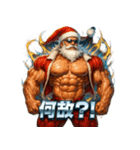 マッスルサンタ（個別スタンプ：38）