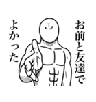 いつか言いたいセリフ（最高のダチ9）（個別スタンプ：27）