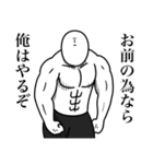 いつか言いたいセリフ（最高のダチ9）（個別スタンプ：34）