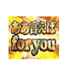動く！ああ言えばfor you（個別スタンプ：10）