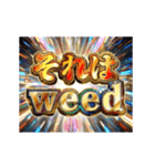 動く！ああ言えばfor you（個別スタンプ：18）