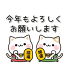 [復刻]とびだす！気づかいのできるネコ年賀（個別スタンプ：8）