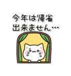 [復刻]とびだす！気づかいのできるネコ年賀（個別スタンプ：19）