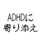 ADHD専用の言い訳スタンプ＠子供の手書き風（個別スタンプ：2）