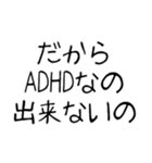 ADHD専用の言い訳スタンプ＠子供の手書き風（個別スタンプ：4）