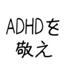 ADHD専用の言い訳スタンプ＠子供の手書き風（個別スタンプ：5）
