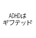 ADHD専用の言い訳スタンプ＠子供の手書き風（個別スタンプ：6）
