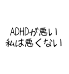 ADHD専用の言い訳スタンプ＠子供の手書き風（個別スタンプ：7）