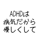 ADHD専用の言い訳スタンプ＠子供の手書き風（個別スタンプ：9）