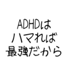 ADHD専用の言い訳スタンプ＠子供の手書き風（個別スタンプ：10）
