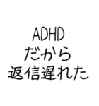 ADHD専用の言い訳スタンプ＠子供の手書き風（個別スタンプ：11）