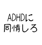 ADHD専用の言い訳スタンプ＠子供の手書き風（個別スタンプ：12）