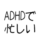 ADHD専用の言い訳スタンプ＠子供の手書き風（個別スタンプ：13）