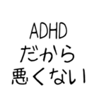ADHD専用の言い訳スタンプ＠子供の手書き風（個別スタンプ：14）