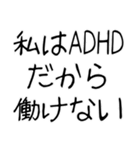 ADHD専用の言い訳スタンプ＠子供の手書き風（個別スタンプ：16）