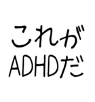 ADHD専用の言い訳スタンプ＠子供の手書き風（個別スタンプ：21）