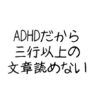 ADHD専用の言い訳スタンプ＠子供の手書き風（個別スタンプ：22）