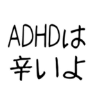 ADHD専用の言い訳スタンプ＠子供の手書き風（個別スタンプ：24）
