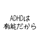 ADHD専用の言い訳スタンプ＠子供の手書き風（個別スタンプ：25）