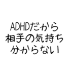 ADHD専用の言い訳スタンプ＠子供の手書き風（個別スタンプ：27）