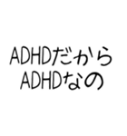 ADHD専用の言い訳スタンプ＠子供の手書き風（個別スタンプ：28）
